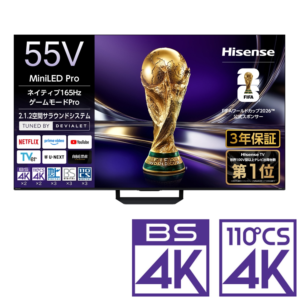 ハイセンス 55U8S [55イ..